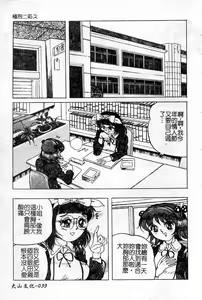 Page 40 of Oshioki! Dorobou Neko!! - preview thumbnail