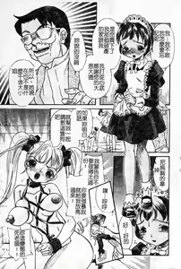 Page 4 of Oshioki! Dorobou Neko!! - preview thumbnail