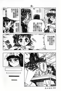 Page 41 of Oshioki! Dorobou Neko!! - preview thumbnail