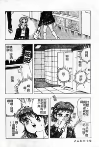 Page 43 of Oshioki! Dorobou Neko!! - preview thumbnail