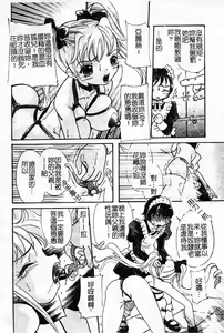 Page 5 of Oshioki! Dorobou Neko!! - preview thumbnail