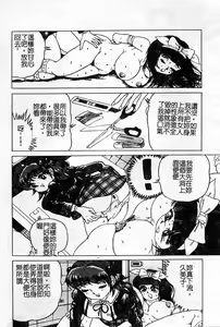 Page 51 of Oshioki! Dorobou Neko!! - preview thumbnail
