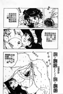 Page 53 of Oshioki! Dorobou Neko!! - preview thumbnail