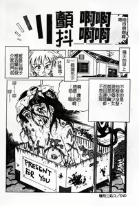 Page 55 of Oshioki! Dorobou Neko!! - preview thumbnail