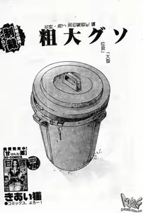 Page 56 of Oshioki! Dorobou Neko!! - preview thumbnail