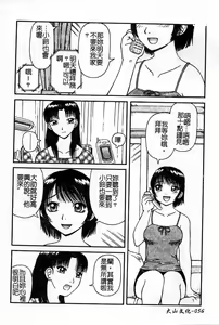 Page 57 of Oshioki! Dorobou Neko!! - preview thumbnail