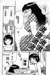 Page 63 of Oshioki! Dorobou Neko!! - preview thumbnail