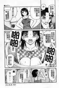 Page 64 of Oshioki! Dorobou Neko!! - preview thumbnail