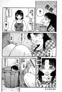 Page 65 of Oshioki! Dorobou Neko!! - preview thumbnail