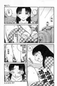 Page 66 of Oshioki! Dorobou Neko!! - preview thumbnail