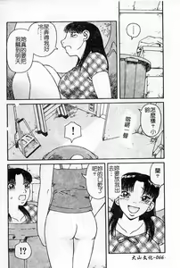 Page 67 of Oshioki! Dorobou Neko!! - preview thumbnail