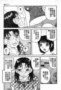Page 70 of Oshioki! Dorobou Neko!! - preview thumbnail