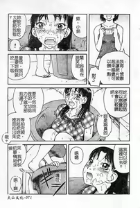 Page 72 of Oshioki! Dorobou Neko!! - preview thumbnail