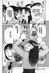 Page 75 of Oshioki! Dorobou Neko!! - preview thumbnail