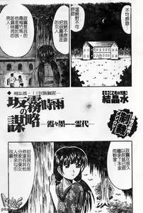 Page 76 of Oshioki! Dorobou Neko!! - preview thumbnail