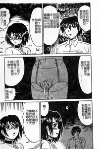 Page 78 of Oshioki! Dorobou Neko!! - preview thumbnail