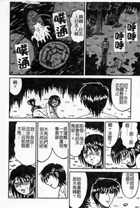 Page 81 of Oshioki! Dorobou Neko!! - preview thumbnail