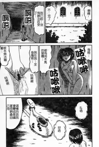 Page 82 of Oshioki! Dorobou Neko!! - preview thumbnail