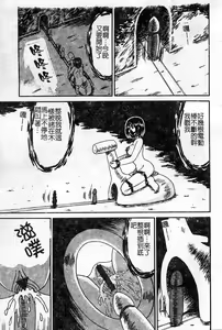Page 84 of Oshioki! Dorobou Neko!! - preview thumbnail
