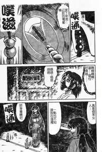 Page 86 of Oshioki! Dorobou Neko!! - preview thumbnail