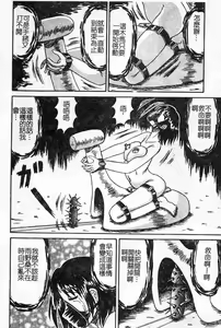 Page 89 of Oshioki! Dorobou Neko!! - preview thumbnail