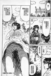 Page 91 of Oshioki! Dorobou Neko!! - preview thumbnail