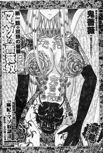 Page 92 of Oshioki! Dorobou Neko!! - preview thumbnail