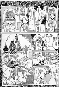 Page 96 of Oshioki! Dorobou Neko!! - preview thumbnail