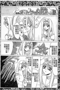 Page 97 of Oshioki! Dorobou Neko!! - preview thumbnail