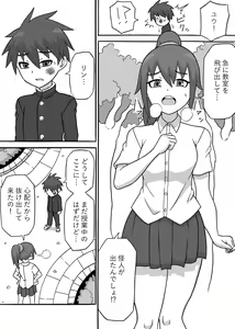 Page 3 of Dosukebe Kaijin ~ Gyaku Netorare-hen~ - preview thumbnail