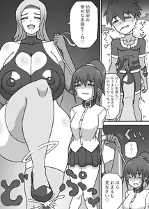 Page 33 of Dosukebe Kaijin ~ Gyaku Netorare-hen~ - preview thumbnail