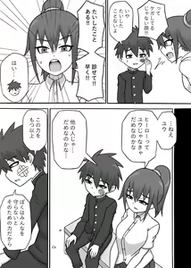 Page 4 of Dosukebe Kaijin ~ Gyaku Netorare-hen~ - preview thumbnail