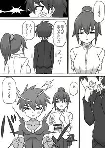 Page 5 of Dosukebe Kaijin ~ Gyaku Netorare-hen~ - preview thumbnail