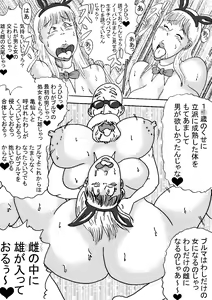 Page 21 of Criminally Busty Gal MOVIE ~The Most Erotic In This World~ - preview thumbnail