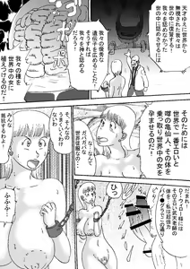 Page 28 of Criminally Busty Gal MOVIE ~The Most Erotic In This World~ - preview thumbnail