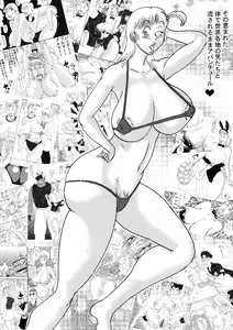 Page 31 of Criminally Busty Gal MOVIE ~The Most Erotic In This World~ - preview thumbnail