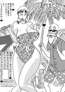 Page 4 of Criminally Busty Gal MOVIE ~The Most Erotic In This World~ - preview thumbnail