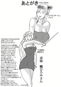 Page 61 of Criminally Busty Gal MOVIE ~The Most Erotic In This World~ - preview thumbnail