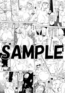 Page 64 of Criminally Busty Gal MOVIE ~The Most Erotic In This World~ - preview thumbnail