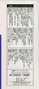 Page 4 of Climax Collection - preview thumbnail
