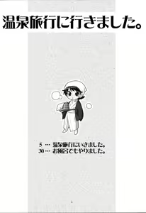 Page 3 of Onsen ryokou ni ikimashita (uncensored) - preview thumbnail