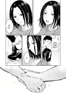 Page 8 of Amayodori Zenpen -Hashirizuyu- | 비긋기 전편 -마중장마- - preview thumbnail