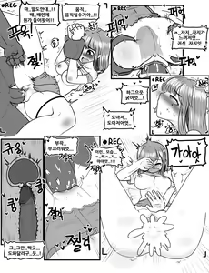 Page 3 of 오싹오싹 젤서운 이야기 1 ~ 3 - preview thumbnail