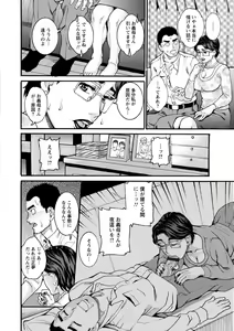Page 168 of Manjuku Awabi - preview thumbnail