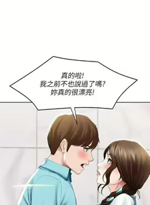 Page 2 of 寄宿日記 55-59 CHI manhwaroshi.blogspot.com - preview thumbnail