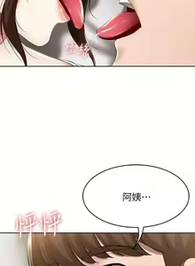 Page 22 of 寄宿日記 55-59 CHI manhwaroshi.blogspot.com - preview thumbnail