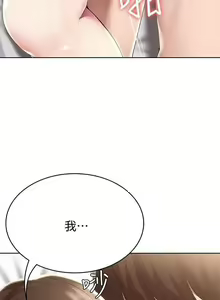 Page 23 of 寄宿日記 55-59 CHI manhwaroshi.blogspot.com - preview thumbnail