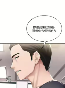 Page 33 of 寄宿日記 55-59 CHI manhwaroshi.blogspot.com - preview thumbnail
