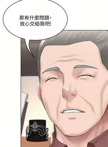 Page 34 of 寄宿日記 55-59 CHI manhwaroshi.blogspot.com - preview thumbnail