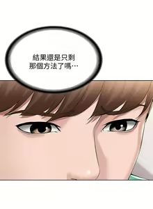 Page 36 of 寄宿日記 55-59 CHI manhwaroshi.blogspot.com - preview thumbnail